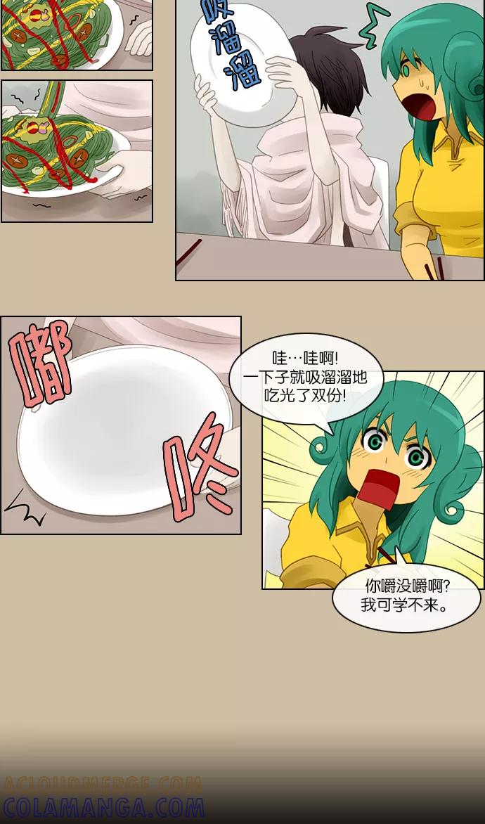《库佩拉》[第2部] 第76话 站在我面前的人（6） 第4页