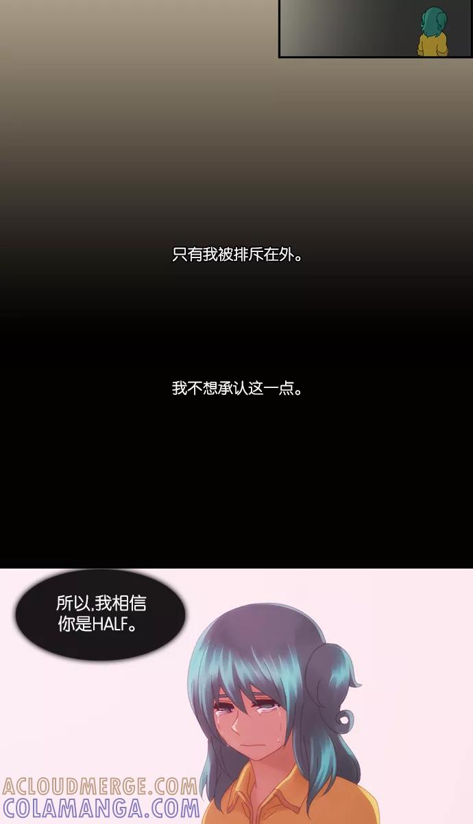 《库佩拉》[第2部] 第76话 站在我面前的人（6） 第19页