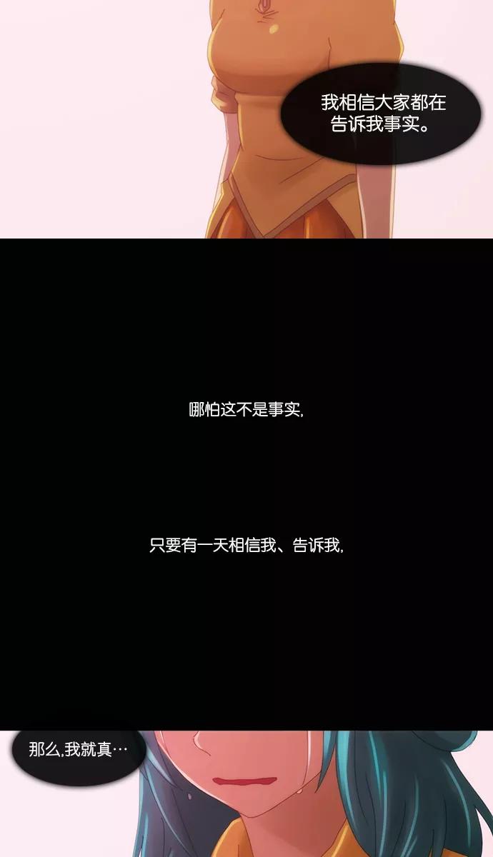 《库佩拉》[第2部] 第76话 站在我面前的人（6） 第20页