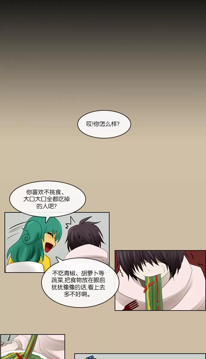 《库佩拉》[第2部] 第76话 站在我面前的人（6） 第3页