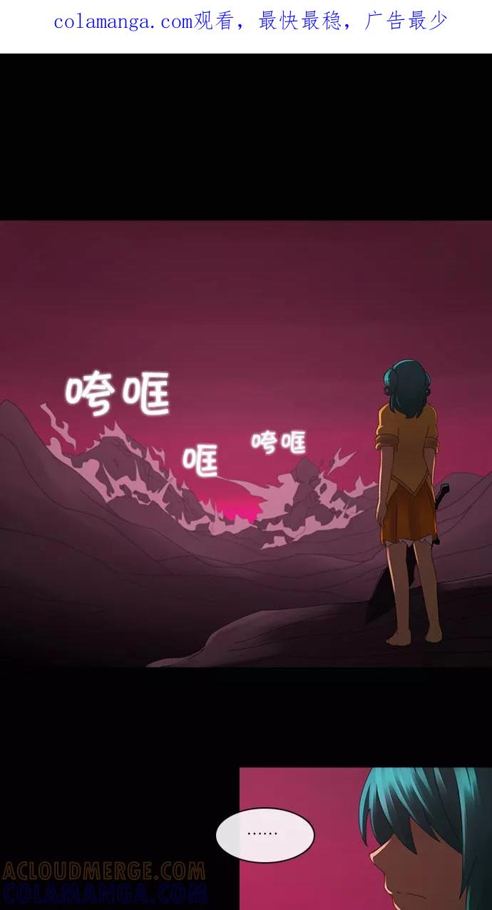 《库佩拉》[第2部] 第76话 站在我面前的人（6） 第1页