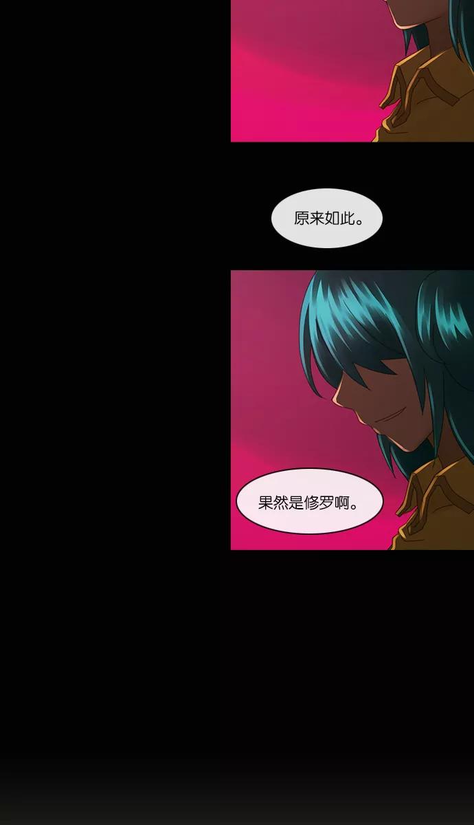 《库佩拉》[第2部] 第76话 站在我面前的人（6） 第2页