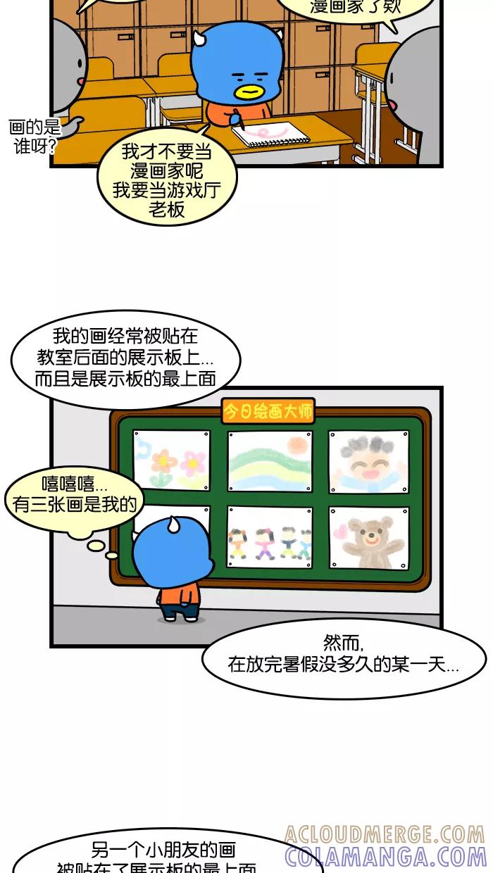 《我们结婚吧》[第177话] 大姑子 第9页