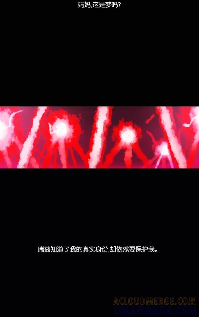 《库佩拉》[第2部] 第76话 站在我面前的人（6） 第46页