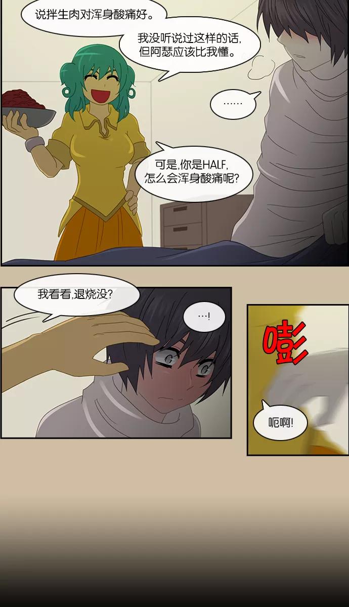 《库佩拉》[第2部] 第76话 站在我面前的人（6） 第17页