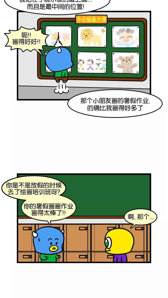 《我们结婚吧》[第177话] 大姑子 第10页