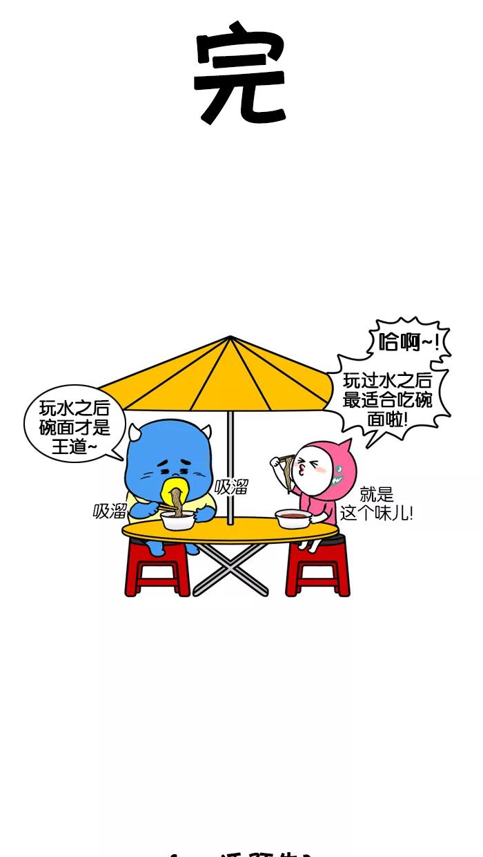 《我们结婚吧》[第178话] 夏日的回忆 第20页