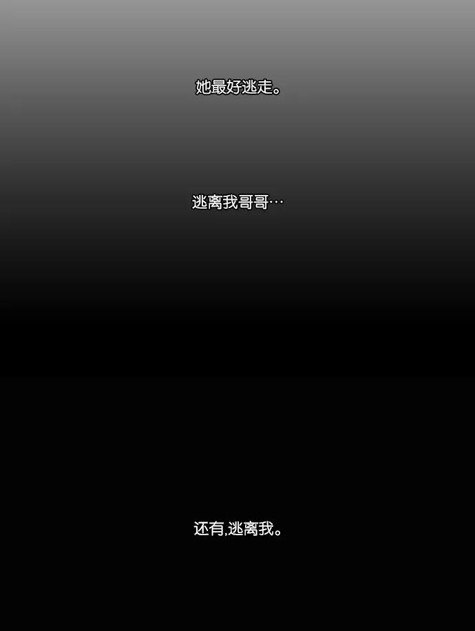 《库佩拉》[第2部] 第77话 站在我面前的人（7） 第53页