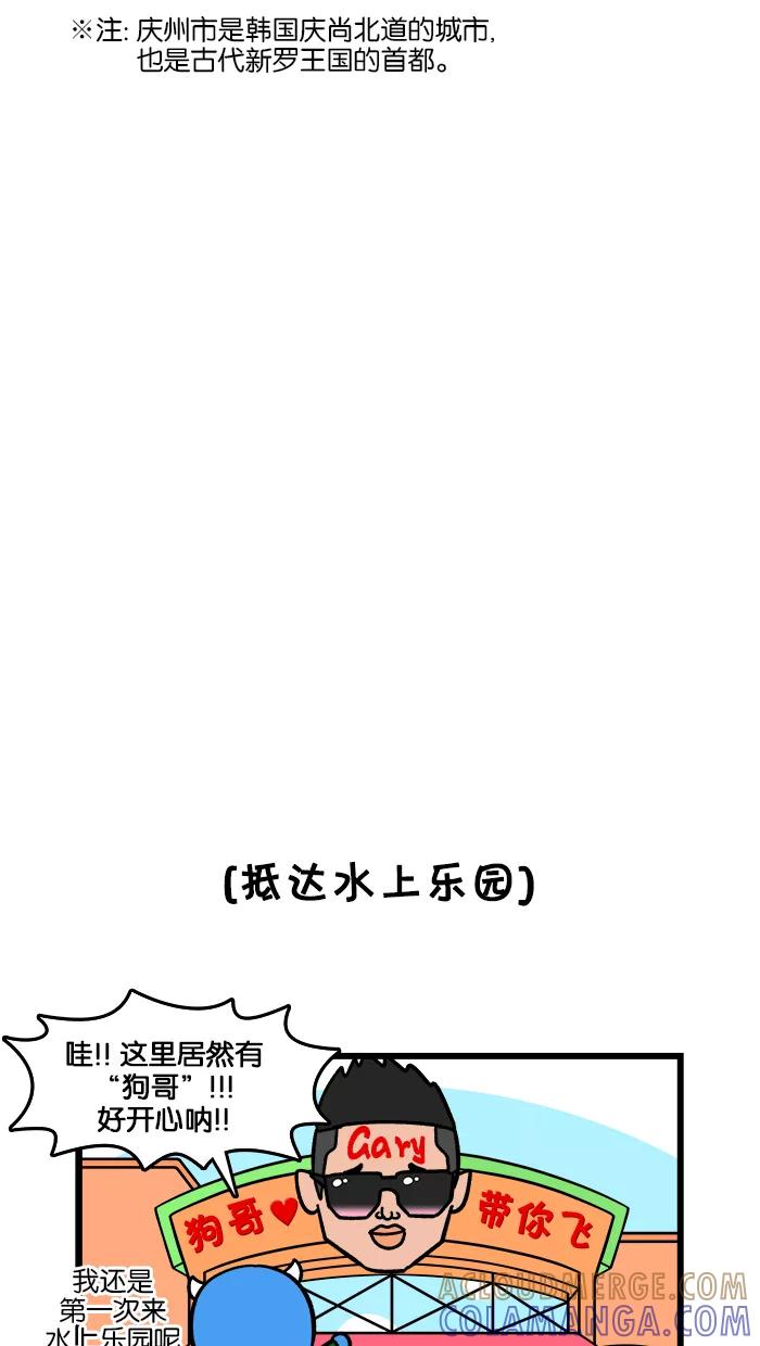 《我们结婚吧》[第178话] 夏日的回忆 第3页