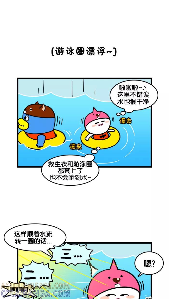 《我们结婚吧》[第178话] 夏日的回忆 第9页