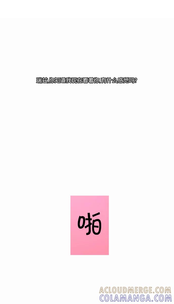 《库佩拉》[第2部] 第77话 站在我面前的人（7） 第46页