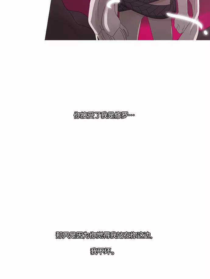 《库佩拉》[第2部] 第77话 站在我面前的人（7） 第36页