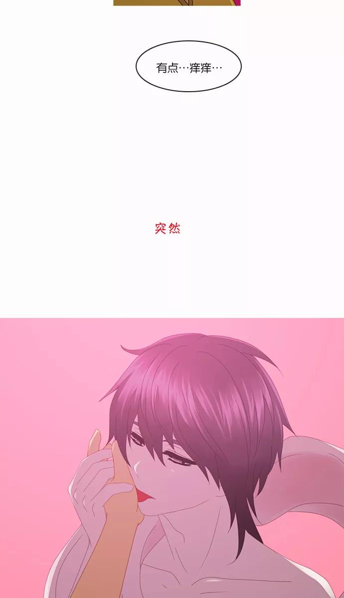 《库佩拉》[第2部] 第77话 站在我面前的人（7） 第48页