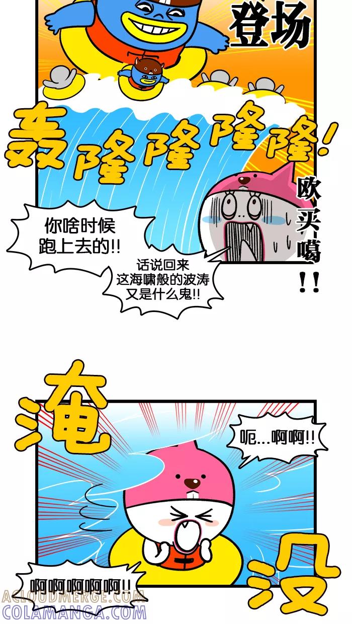 《我们结婚吧》[第178话] 夏日的回忆 第11页