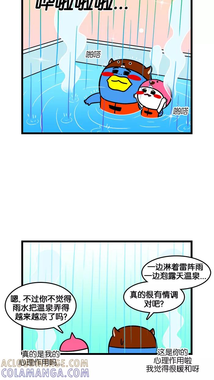 《我们结婚吧》[第178话] 夏日的回忆 第19页