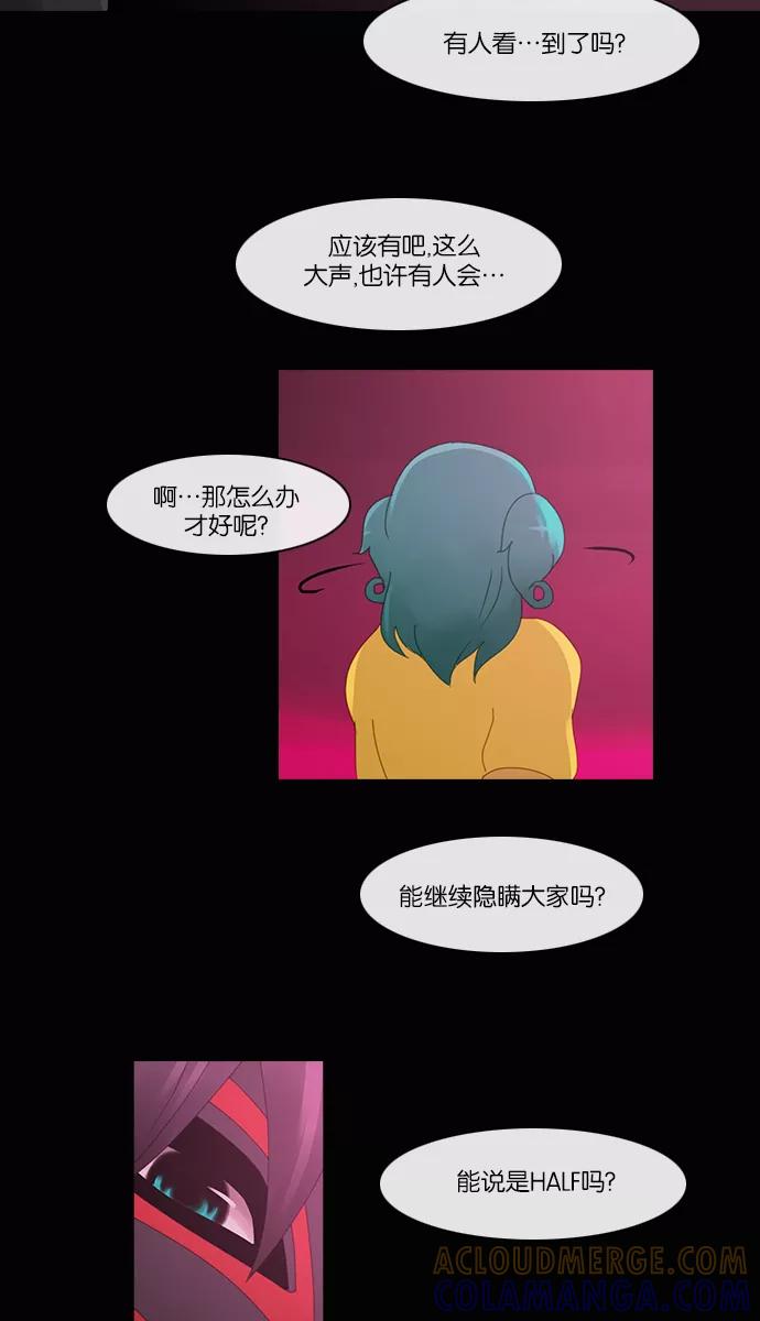《库佩拉》[第2部] 第77话 站在我面前的人（7） 第19页