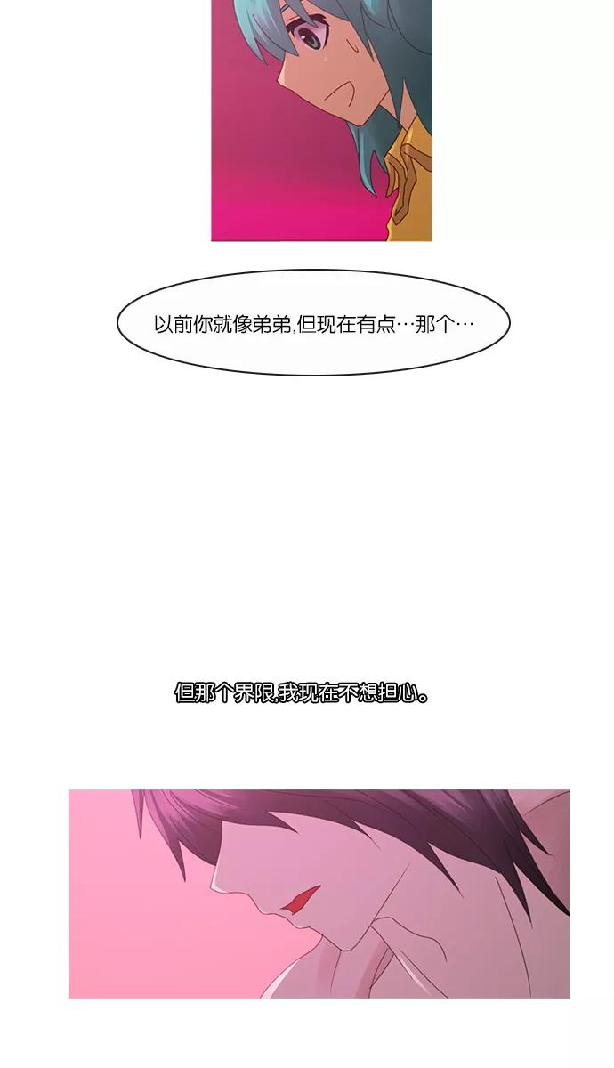 《库佩拉》[第2部] 第77话 站在我面前的人（7） 第45页