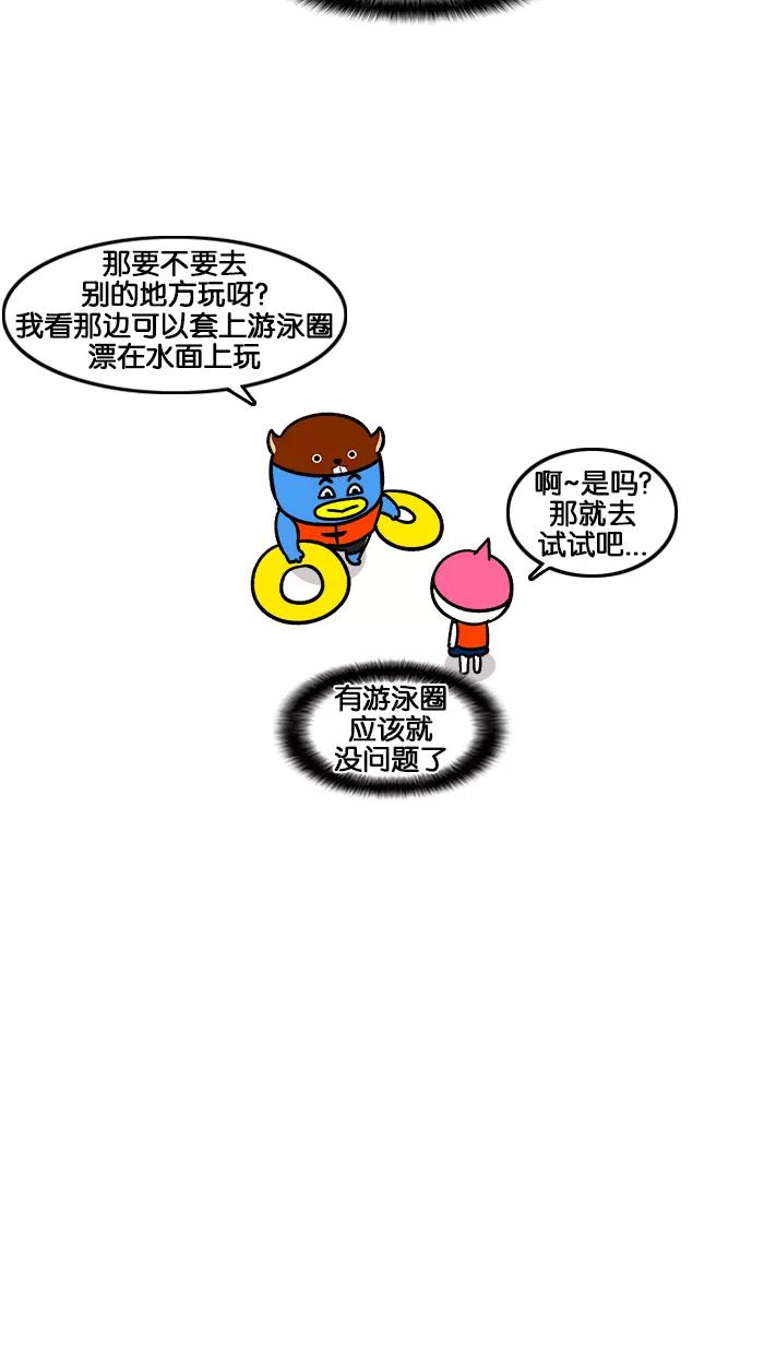 《我们结婚吧》[第178话] 夏日的回忆 第8页