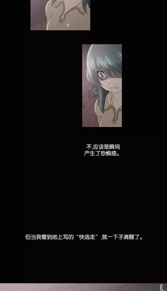 《库佩拉》[第2部] 第77话 站在我面前的人（7） 第27页