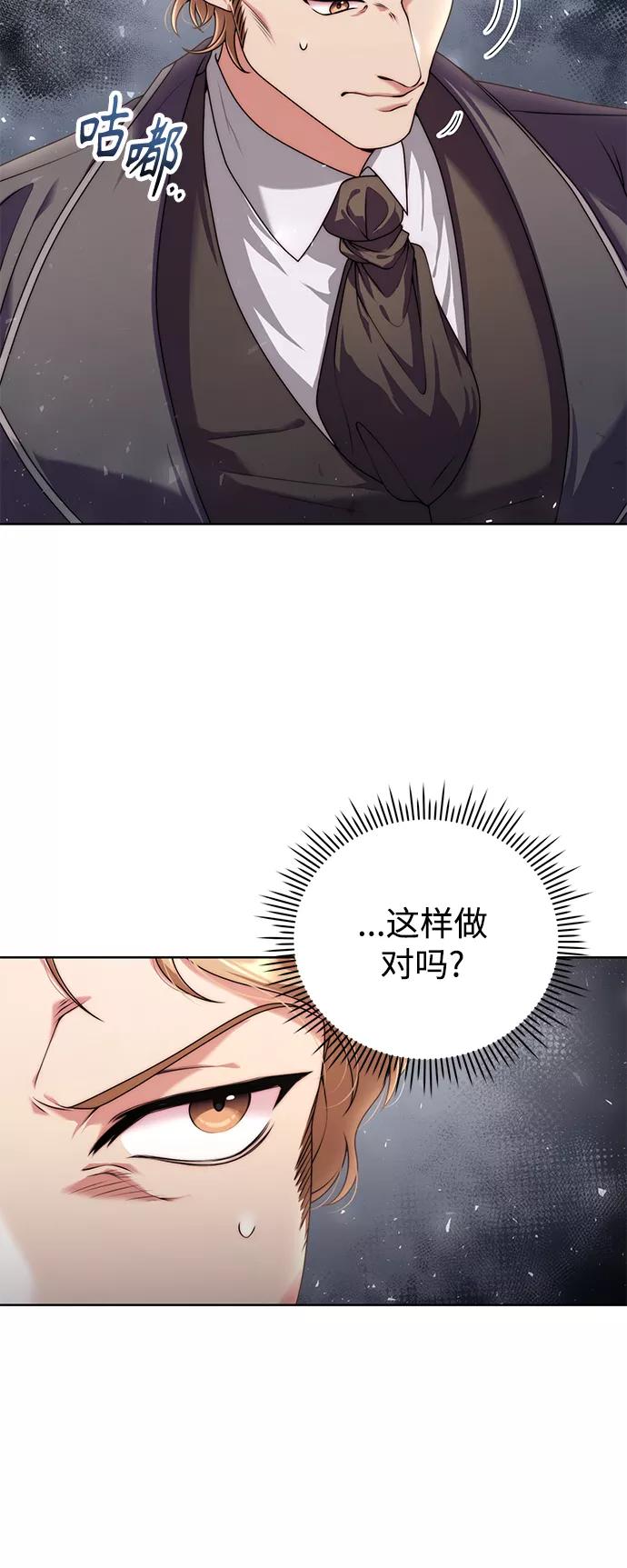 《我要和暴君丈夫离婚》第18话 第9页