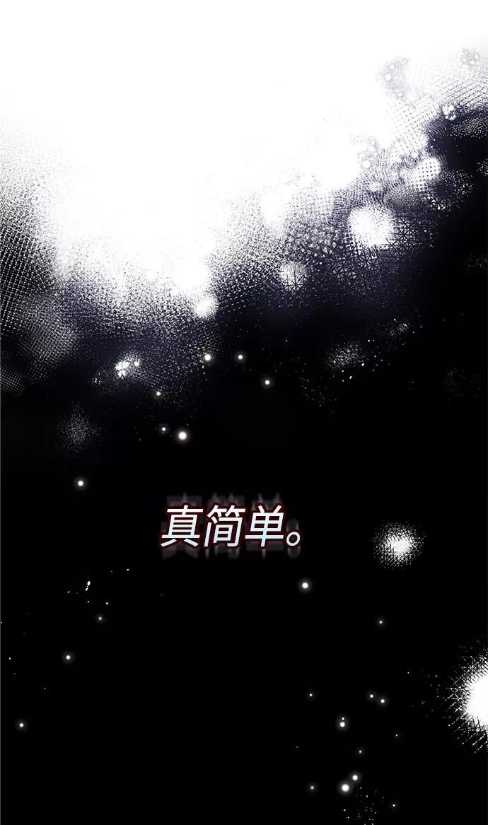 《我要和暴君丈夫离婚》第18话 第2页