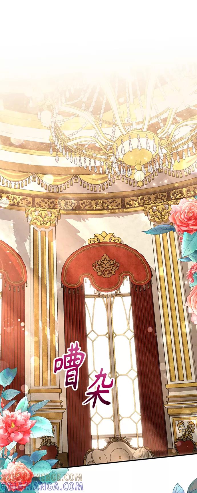 《我要和暴君丈夫离婚》第18话 第7页