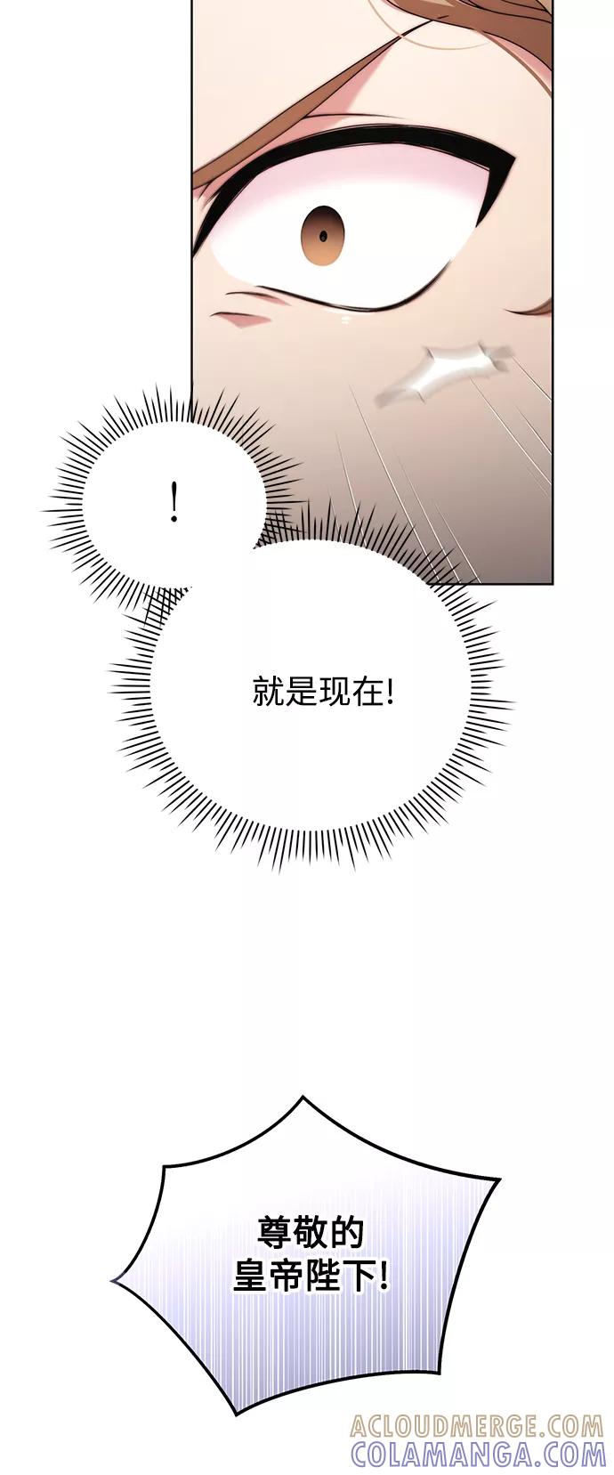 《我要和暴君丈夫离婚》第18话 第16页
