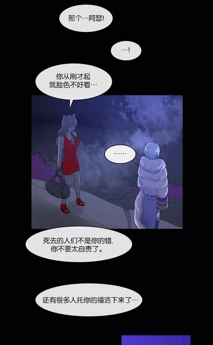 《库佩拉》[第2部] 第78话 站在我面前的人（8） 第12页