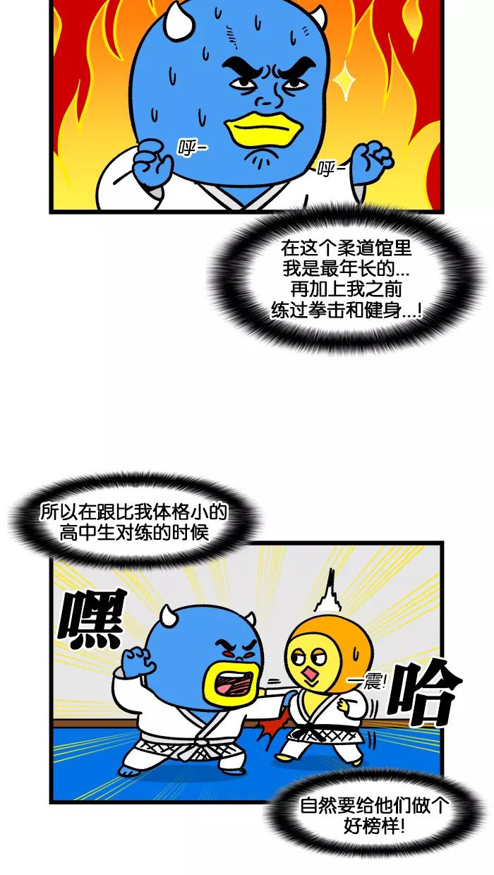 《我们结婚吧》[第179话] 感同身受 第4页