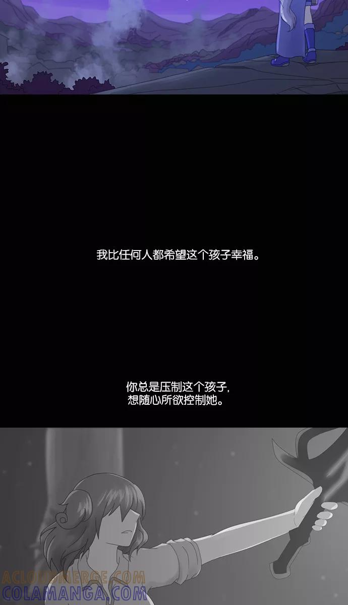 《库佩拉》[第2部] 第78话 站在我面前的人（8） 第9页