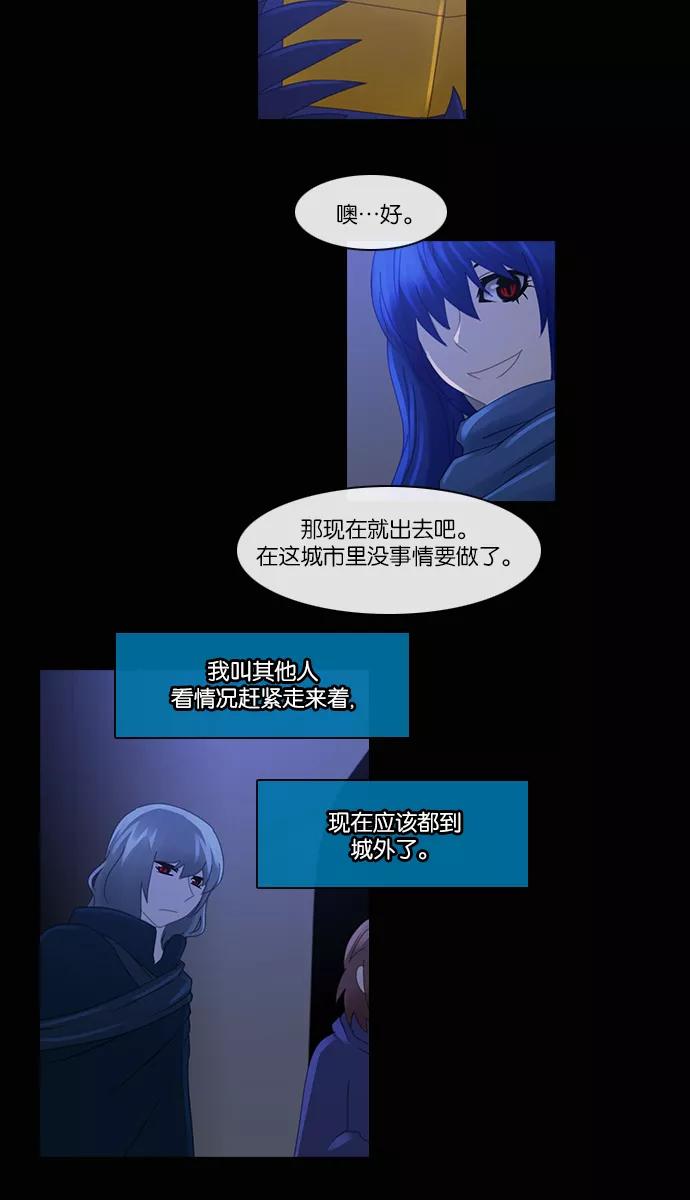 《库佩拉》[第2部] 第78话 站在我面前的人（8） 第32页