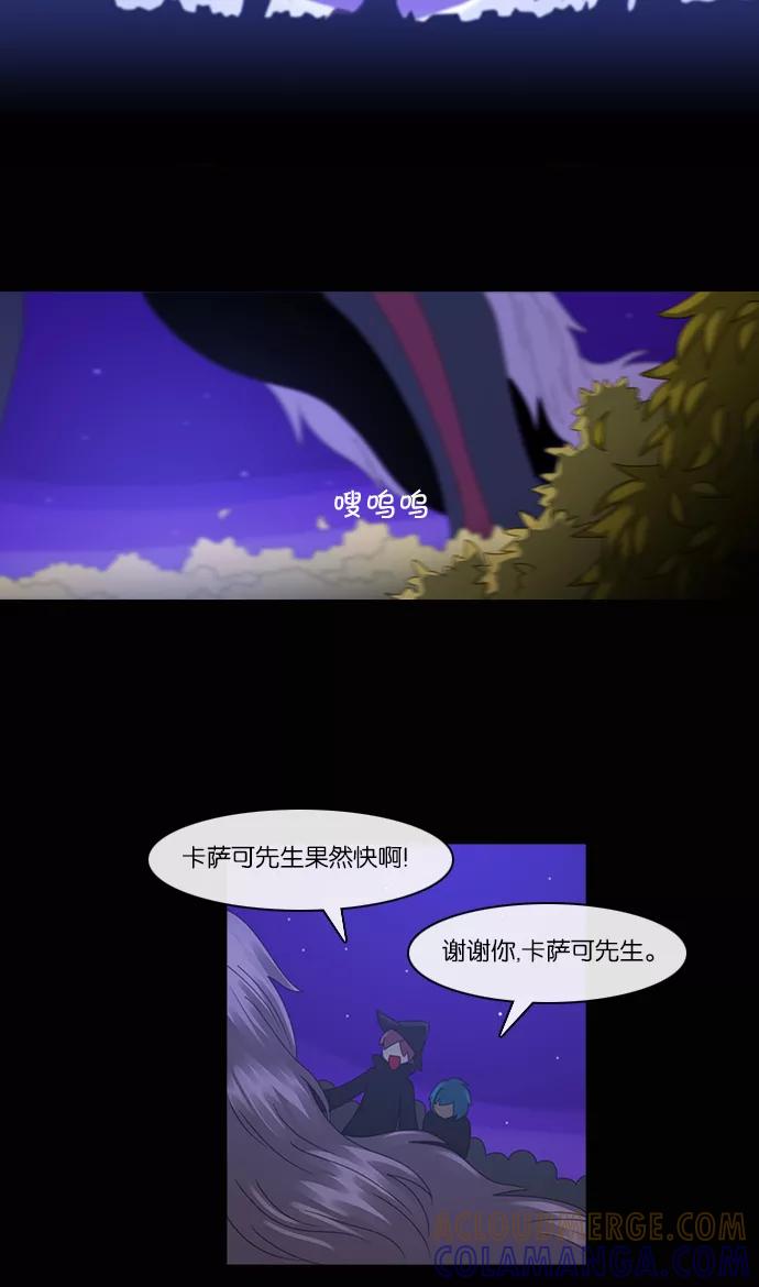 《库佩拉》[第2部] 第78话 站在我面前的人（8） 第35页