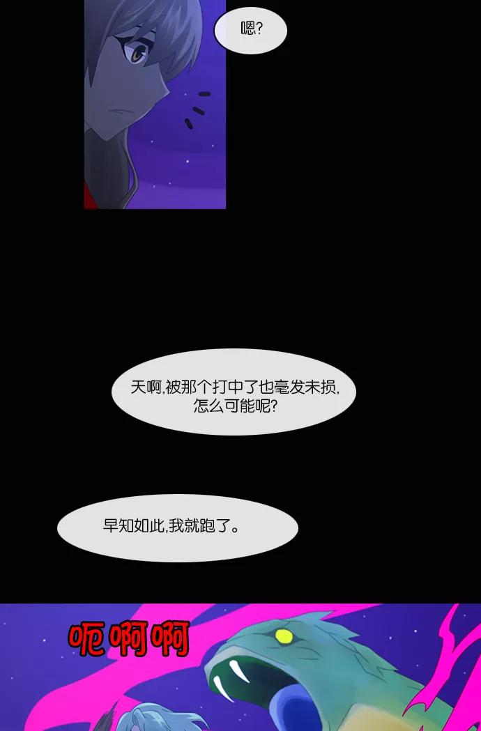 《库佩拉》[第2部] 第78话 站在我面前的人（8） 第18页
