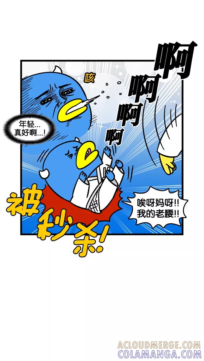 《我们结婚吧》[第179话] 感同身受 第5页
