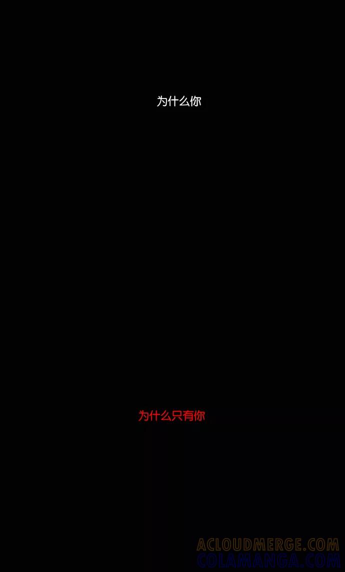 《库佩拉》[第2部] 第78话 站在我面前的人（8） 第11页