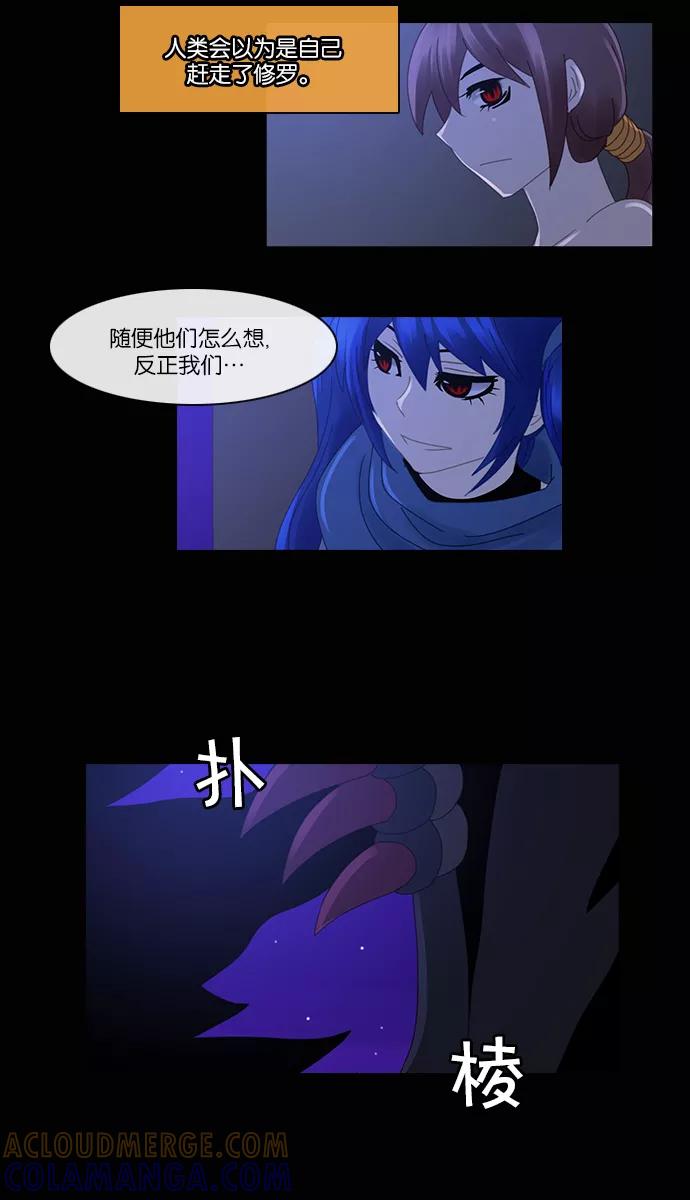 《库佩拉》[第2部] 第78话 站在我面前的人（8） 第33页