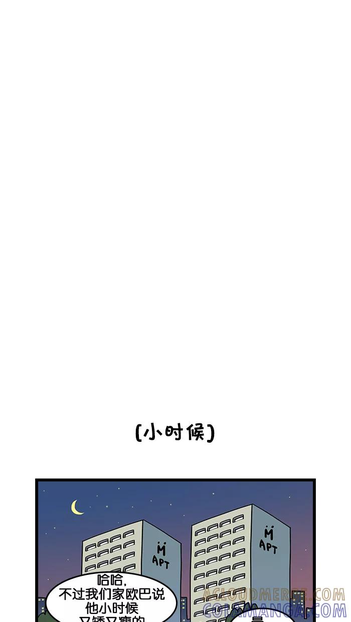 《我们结婚吧》[第179话] 感同身受 第9页