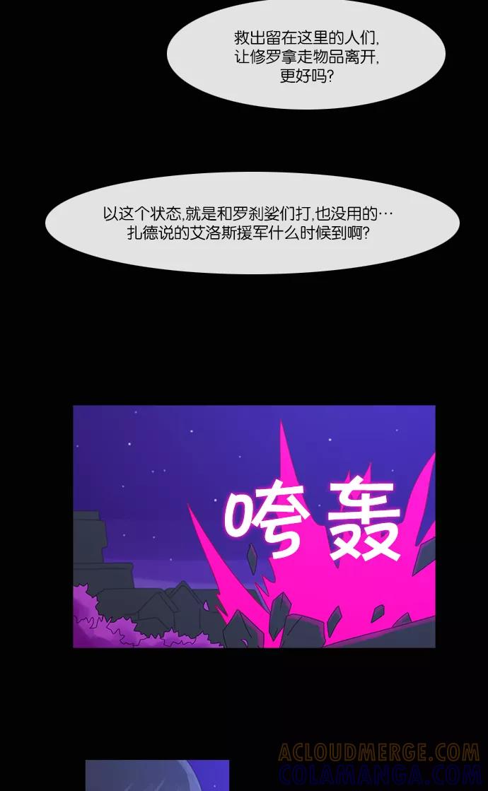 《库佩拉》[第2部] 第78话 站在我面前的人（8） 第17页
