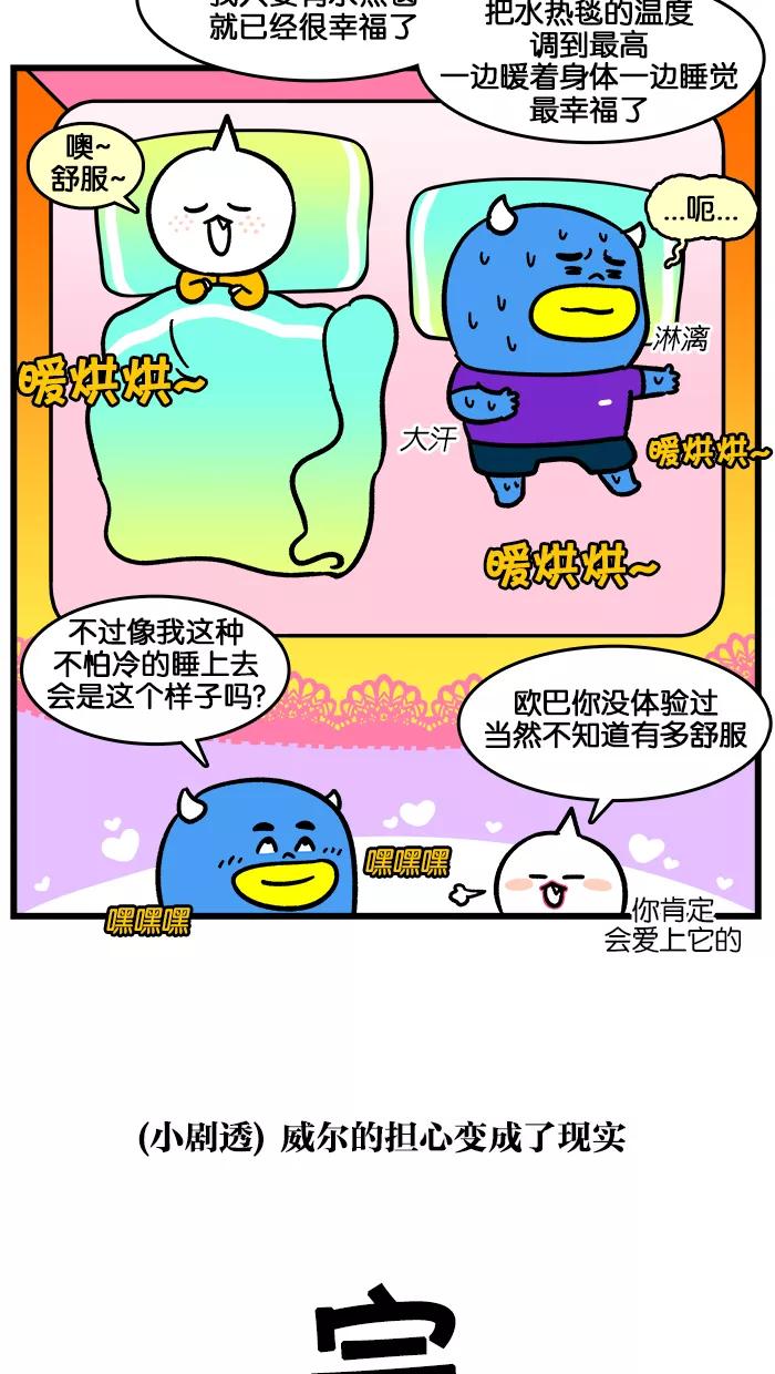 《我们结婚吧》[第180话] 釜山的冬天 第20页