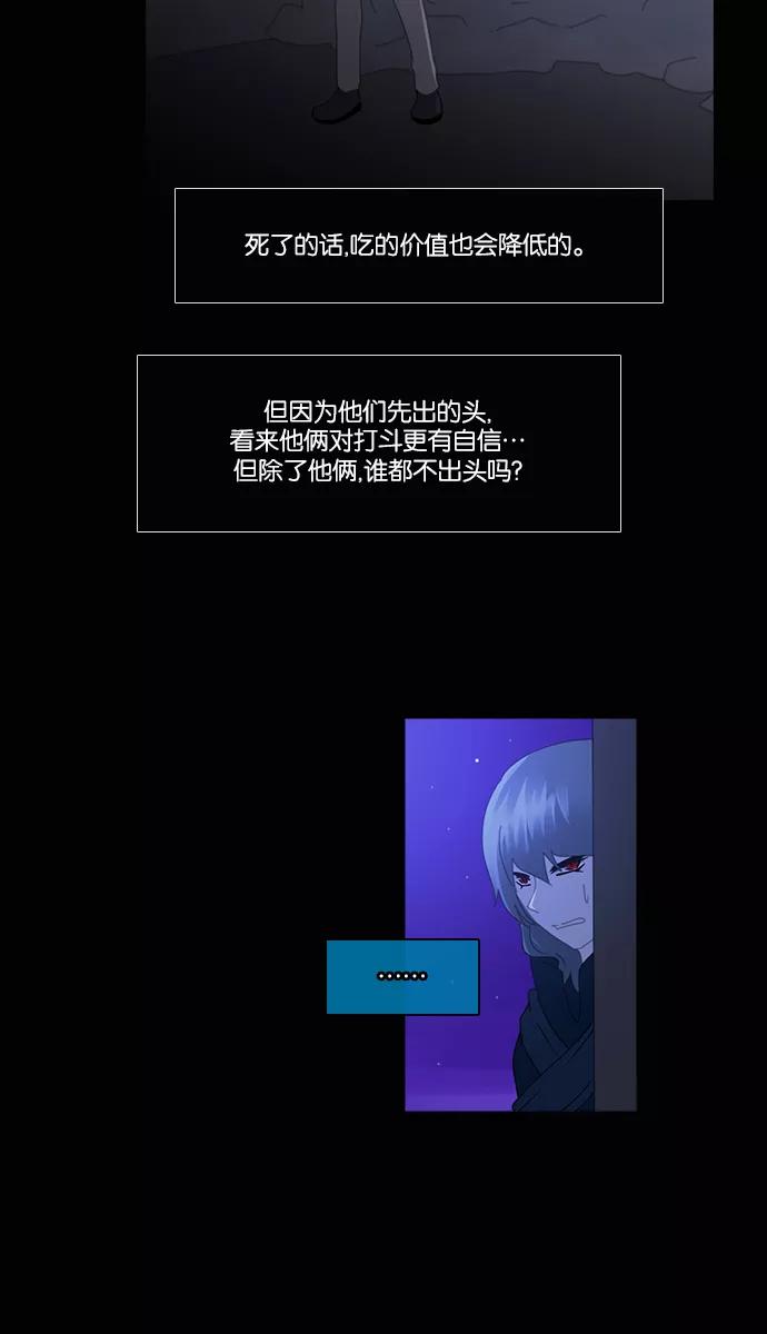《库佩拉》[第2部] 第79话 站在我面前的人（9） 第20页
