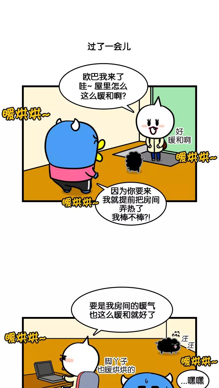 《我们结婚吧》[第180话] 釜山的冬天 第14页