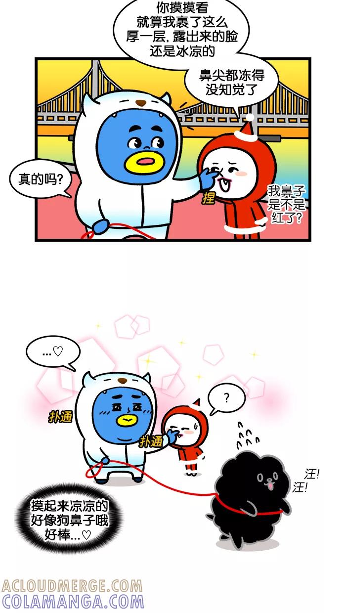《我们结婚吧》[第180话] 釜山的冬天 第11页