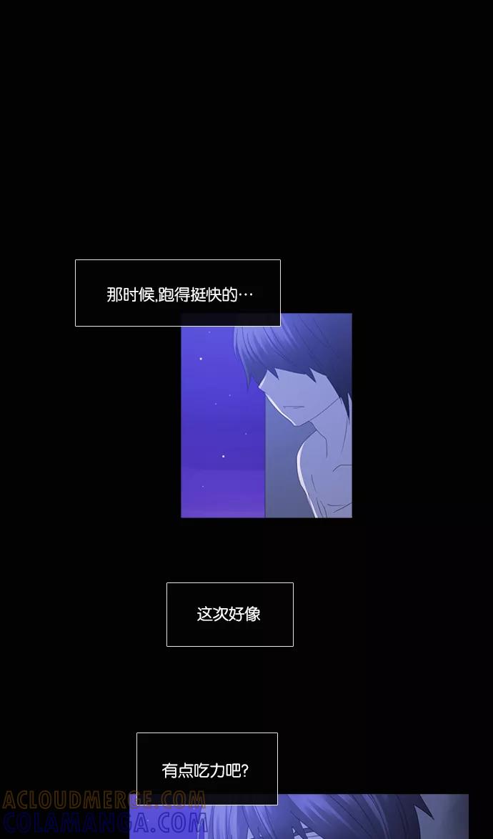 《库佩拉》[第2部] 第79话 站在我面前的人（9） 第13页