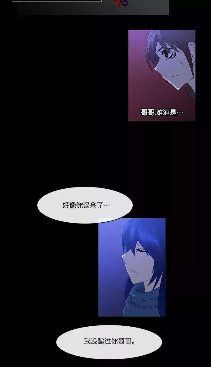 《库佩拉》[第2部] 第79话 站在我面前的人（9） 第26页