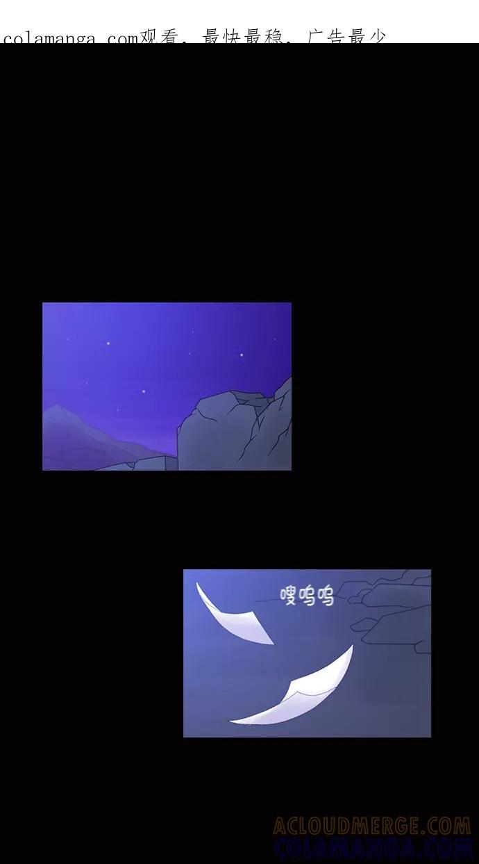 《库佩拉》[第2部] 第79话 站在我面前的人（9） 第1页