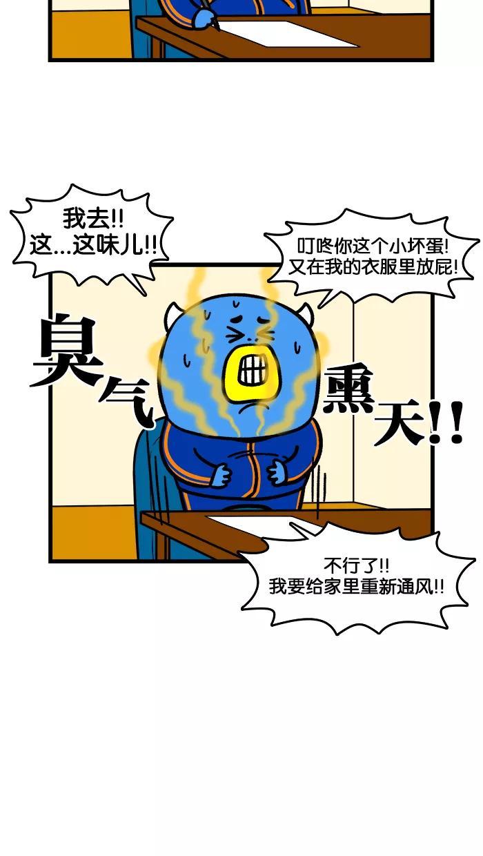 《我们结婚吧》[第180话] 釜山的冬天 第8页