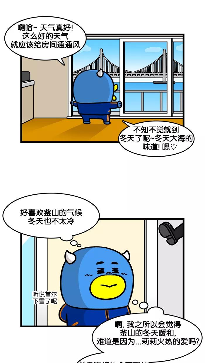 《我们结婚吧》[第180话] 釜山的冬天 第2页