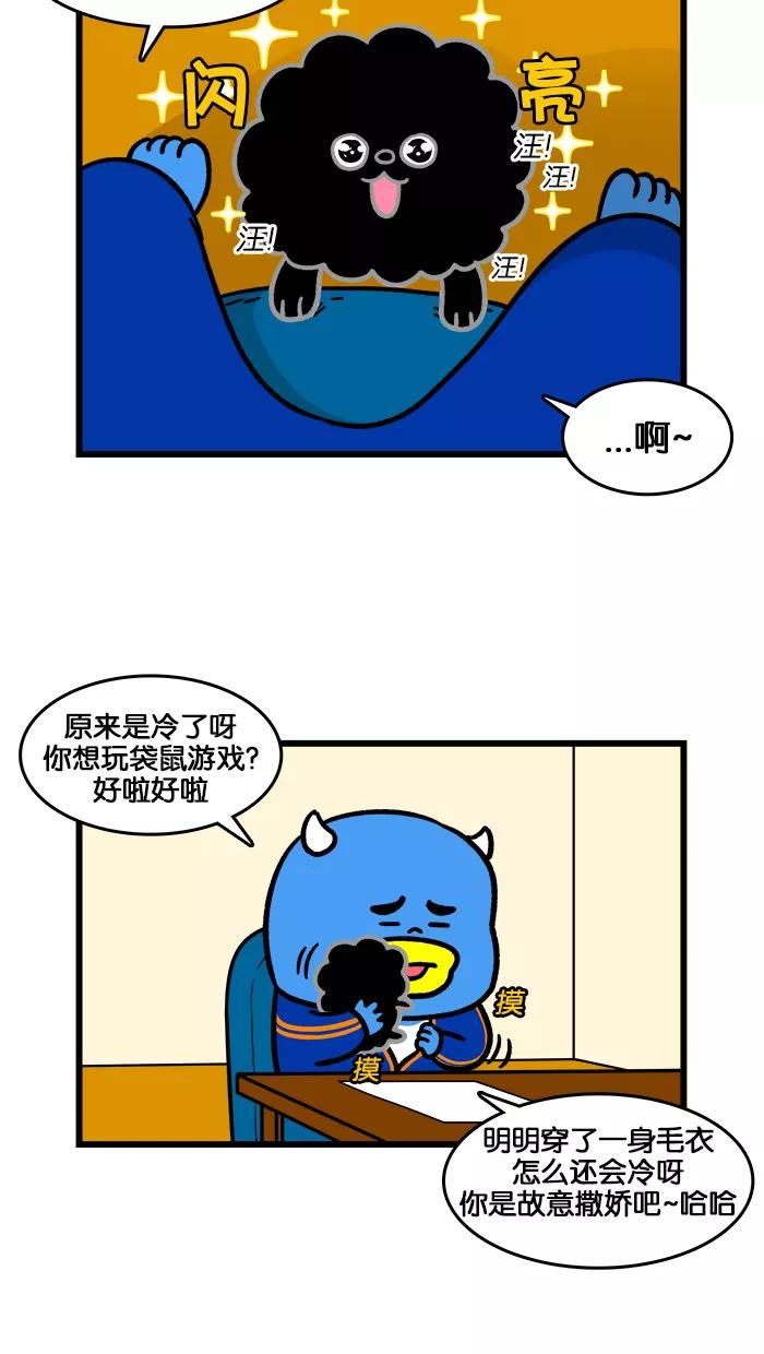 《我们结婚吧》[第180话] 釜山的冬天 第6页