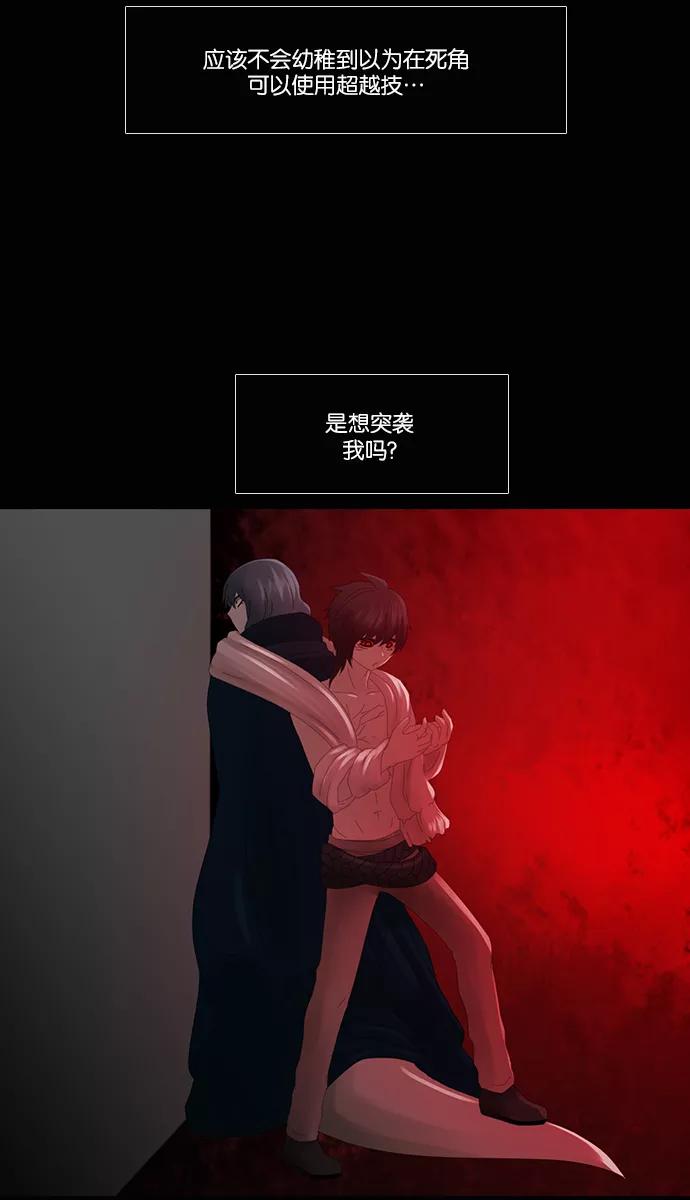 《库佩拉》[第2部] 第79话 站在我面前的人（9） 第22页