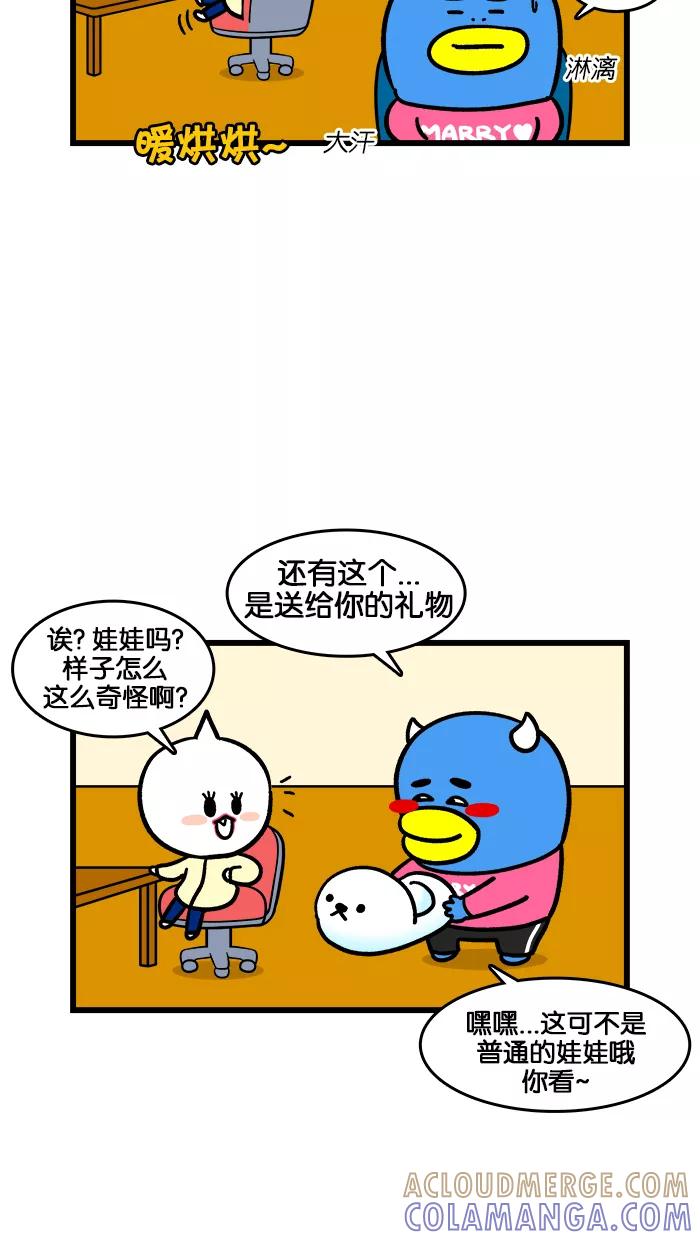 《我们结婚吧》[第180话] 釜山的冬天 第15页